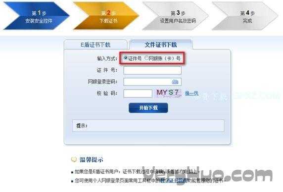 上海银行企业网银e盾密码是什么（上海银行e盾密码和登录密码区别）